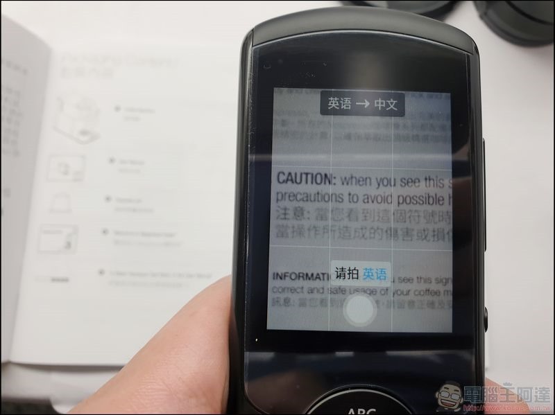 iFLYTEK Easy Trans 800 雙向語音翻譯機 開箱 -28 iFLYTEK Easy Trans 800 雙向語音翻譯機 開箱 -28