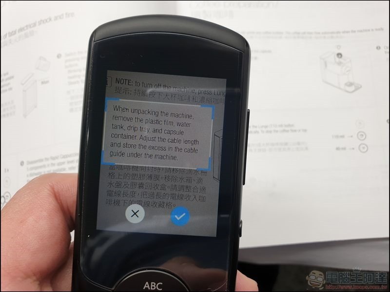 iFLYTEK Easy Trans 800 雙向語音翻譯機 開箱 -29 iFLYTEK Easy Trans 800 雙向語音翻譯機 開箱 -29