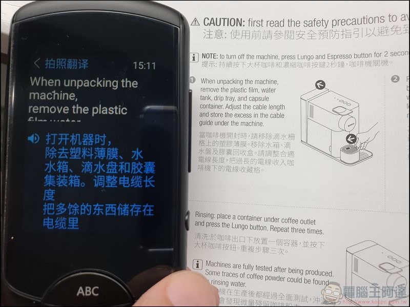 iFLYTEK Easy Trans 800 雙向語音翻譯機 開箱 -30 iFLYTEK Easy Trans 800 雙向語音翻譯機 開箱 -30