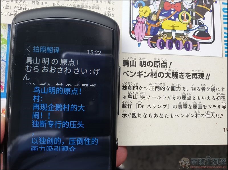 iFLYTEK Easy Trans 800 雙向語音翻譯機 開箱 -33 iFLYTEK Easy Trans 800 雙向語音翻譯機 開箱 -33