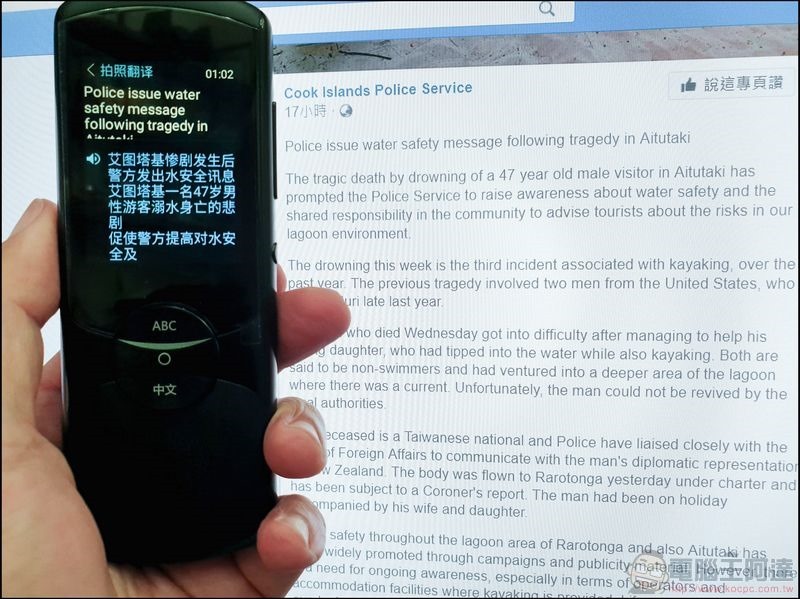 iFLYTEK Easy Trans 800 雙向語音翻譯機 開箱 -37 iFLYTEK Easy Trans 800 雙向語音翻譯機 開箱 -37