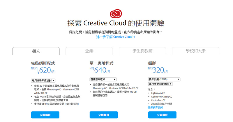 Adobe 宣布新 Creative Cloud 將不再支援部分舊版作業系統 - 電腦王阿達