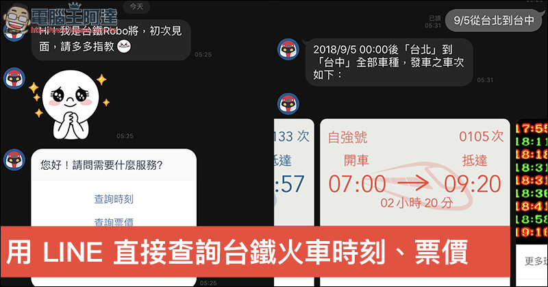 名偵探柯南 LINE 限時免費貼圖 ,過關即可獲得! - 電腦王阿達 名偵探柯南 LINE 限時免費貼圖 ,過關即可獲得! - 電腦王阿達