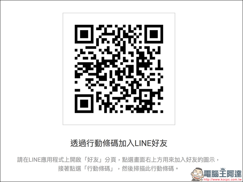台鐵時刻通 :用 LINE 直接查詢台鐵火車時刻、票價 - 電腦王阿達 台鐵時刻通 :用 LINE 直接查詢台鐵火車時刻、票價 - 電腦王阿達