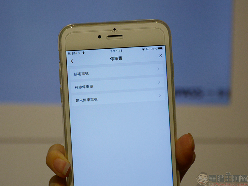 LINE Pay 一卡通帳戶 上線,支付、轉帳、分攤付款、生活付款就在彈指之間 - 電腦王阿達 LINE Pay 一卡通帳戶 上線,支付、轉帳、分攤付款、生活付款就在彈指之間 - 電腦王阿達