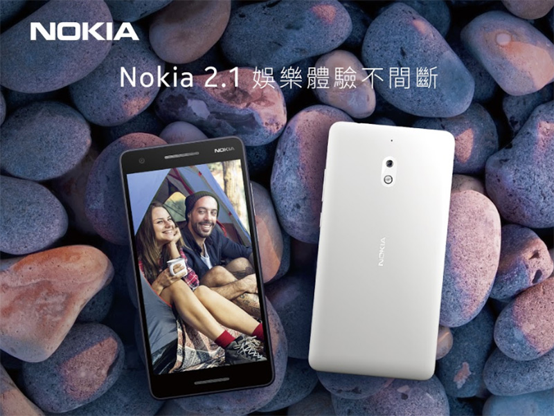 搭載 Android Oreo Go 超入門智慧型手機 Nokia 2.1 宣布在台推出 - 電腦王阿達