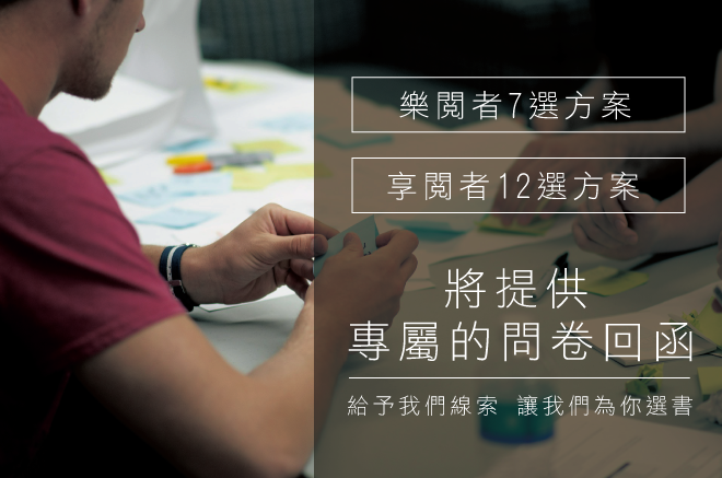桌遊控的你一定沒玩過的桌遊「選書者」 - 電腦王阿達 桌遊控的你一定沒玩過的桌遊「選書者」 - 電腦王阿達