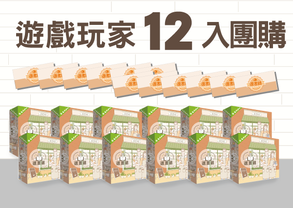 桌遊控的你一定沒玩過的桌遊「選書者」 - 電腦王阿達 桌遊控的你一定沒玩過的桌遊「選書者」 - 電腦王阿達