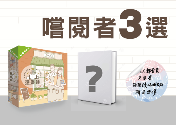 桌遊控的你一定沒玩過的桌遊「選書者」 - 電腦王阿達 桌遊控的你一定沒玩過的桌遊「選書者」 - 電腦王阿達