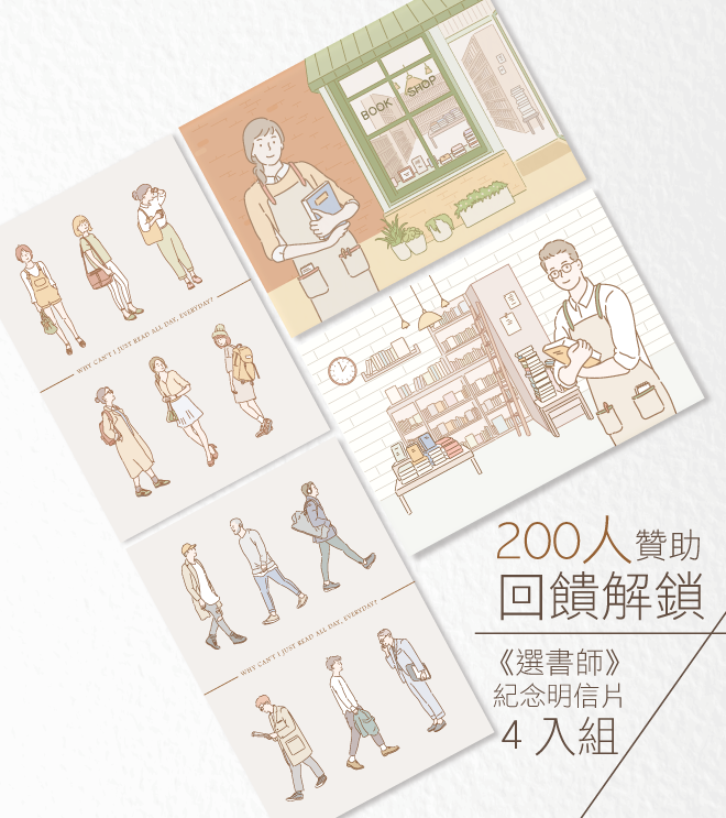 桌遊控的你一定沒玩過的桌遊「選書者」 - 電腦王阿達 桌遊控的你一定沒玩過的桌遊「選書者」 - 電腦王阿達