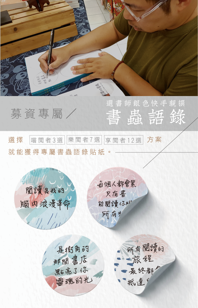 桌遊控的你一定沒玩過的桌遊「選書者」 - 電腦王阿達 桌遊控的你一定沒玩過的桌遊「選書者」 - 電腦王阿達