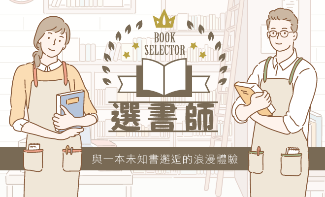 桌遊控的你一定沒玩過的桌遊「選書者」 - 電腦王阿達 桌遊控的你一定沒玩過的桌遊「選書者」 - 電腦王阿達