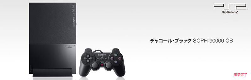 Sony 宣告 PlayStation 2 售後服務正式終止,一代神機走向歷史 - 電腦王阿達 Sony 宣告 PlayStation 2 售後服務正式終止,一代神機走向歷史 - 電腦王阿達