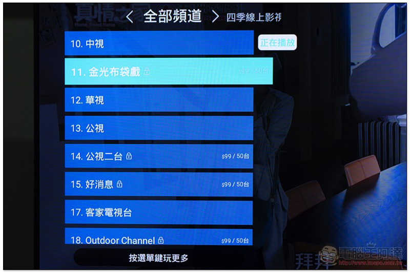 姐的電視大時代,OVO 與民視合推「 四季線上電視盒 」開箱 評測 評價 - 電腦王阿達 姐的電視大時代,OVO 與民視合推「 四季線上電視盒 」開箱 評測 評價 - 電腦王阿達