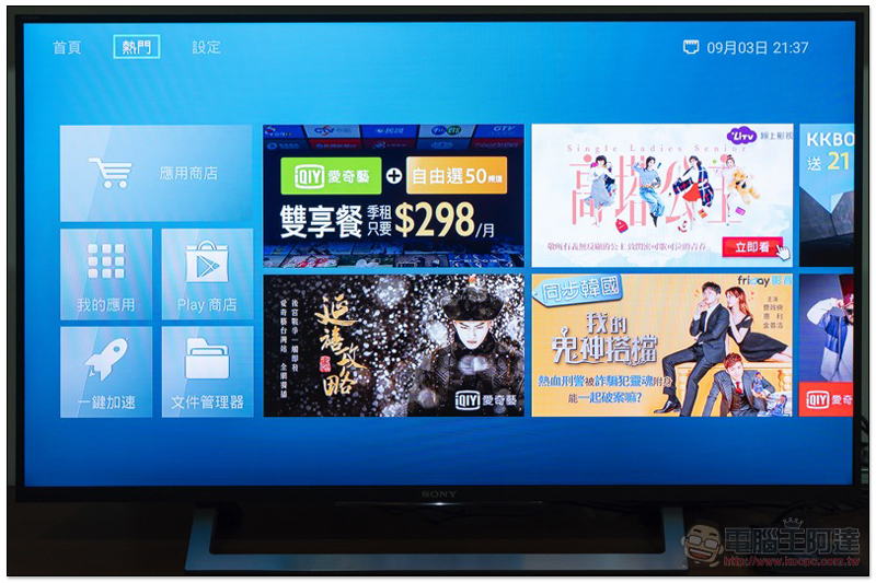 姐的電視大時代,OVO 與民視合推「 四季線上電視盒 」開箱 評測 評價 - 電腦王阿達 姐的電視大時代,OVO 與民視合推「 四季線上電視盒 」開箱 評測 評價 - 電腦王阿達