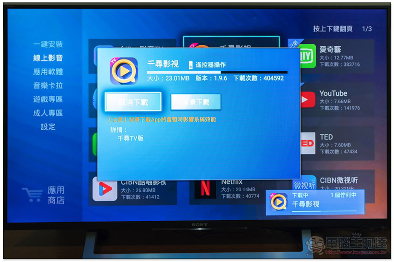 姐的電視大時代,OVO 與民視合推「 四季線上電視盒 」開箱 評測 評價 - 電腦王阿達 姐的電視大時代,OVO 與民視合推「 四季線上電視盒 」開箱 評測 評價 - 電腦王阿達