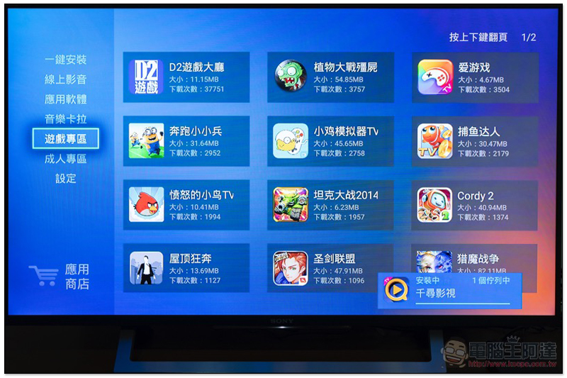 姐的電視大時代,OVO 與民視合推「 四季線上電視盒 」開箱 評測 評價 - 電腦王阿達 姐的電視大時代,OVO 與民視合推「 四季線上電視盒 」開箱 評測 評價 - 電腦王阿達