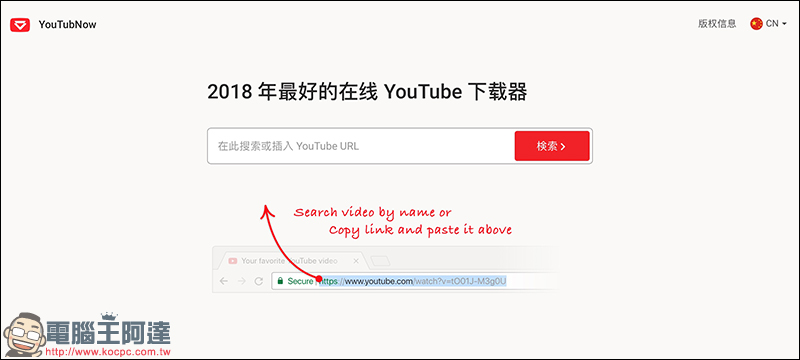 YouTubNow :2018 年最佳線上 YouTube 影片免費下載網站(使用教學) - 電腦王阿達 YouTubNow :2018 年最佳線上 YouTube 影片免費下載網站(使用教學) - 電腦王阿達