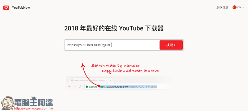 YouTubNow ：2018 年最佳線上 YouTube 影片免費下載網站（使用教學） - 電腦王阿達