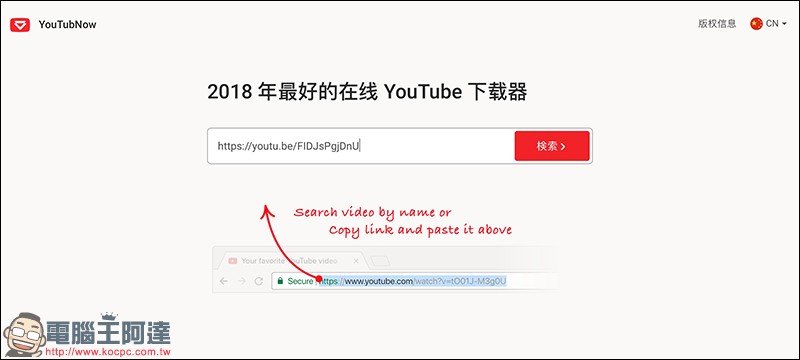 YouTubNow :2018 年最佳線上 YouTube 影片免費下載網站(使用教學) - 電腦王阿達 YouTubNow :2018 年最佳線上 YouTube 影片免費下載網站(使用教學) - 電腦王阿達