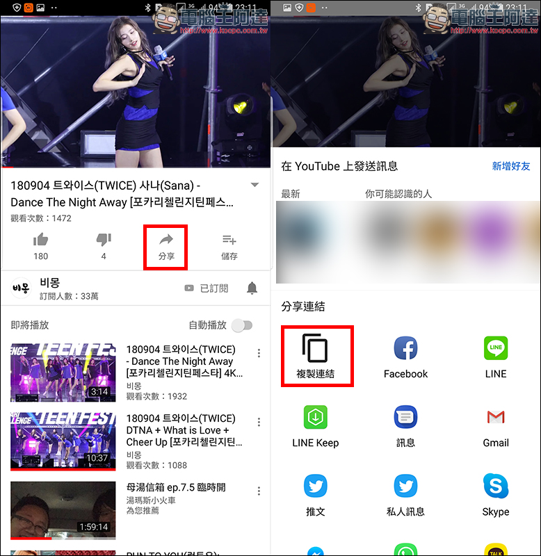 YouTubNow :2018 年最佳線上 YouTube 影片免費下載網站(使用教學) - 電腦王阿達 YouTubNow :2018 年最佳線上 YouTube 影片免費下載網站(使用教學) - 電腦王阿達