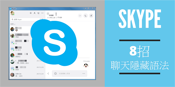 Skype 終於支援通話錄影 / 錄音功能 ,iOS、Android 與 Mac 版皆可用(使用教學) - 電腦王阿達 Skype 終於支援通話錄影 / 錄音功能 ,iOS、Android 與 Mac 版皆可用(使用教學) - 電腦王阿達