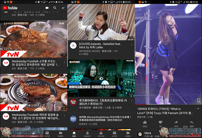 YouTube 深色主題模式 Andorid 版 正式推出 - 電腦王阿達 YouTube 深色主題模式 Andorid 版 正式推出 - 電腦王阿達