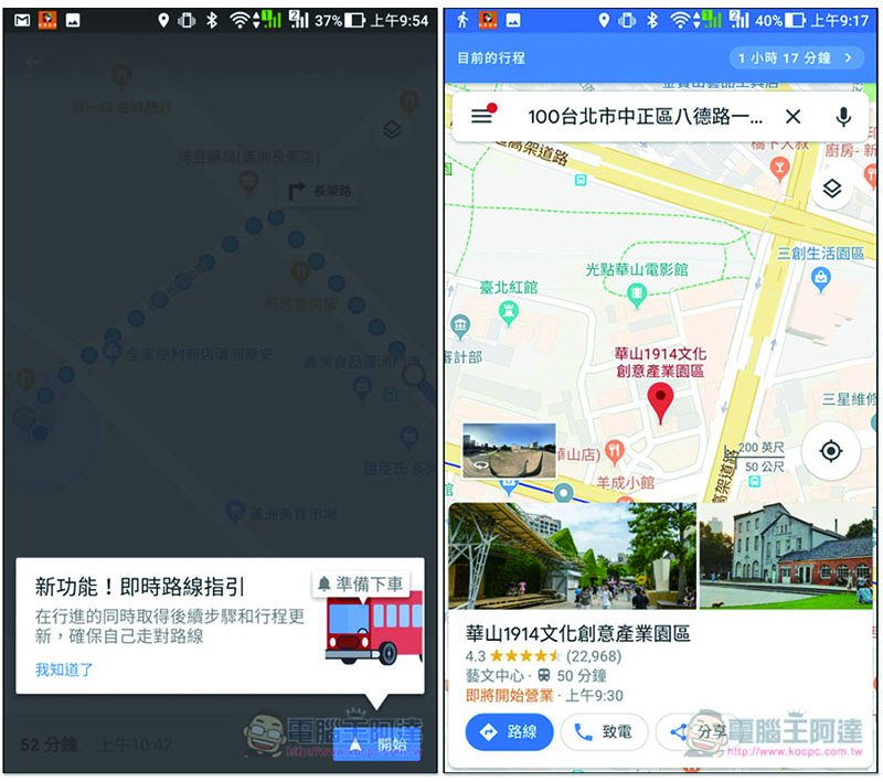 011.jpg 當前的行程 ,011