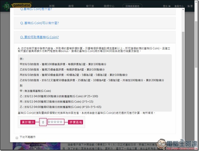 2018-09-06 15_37_56-遊戲基地聊天_OB:首頁 2018-09-06 15_37_56-遊戲基地聊天_OB:首頁