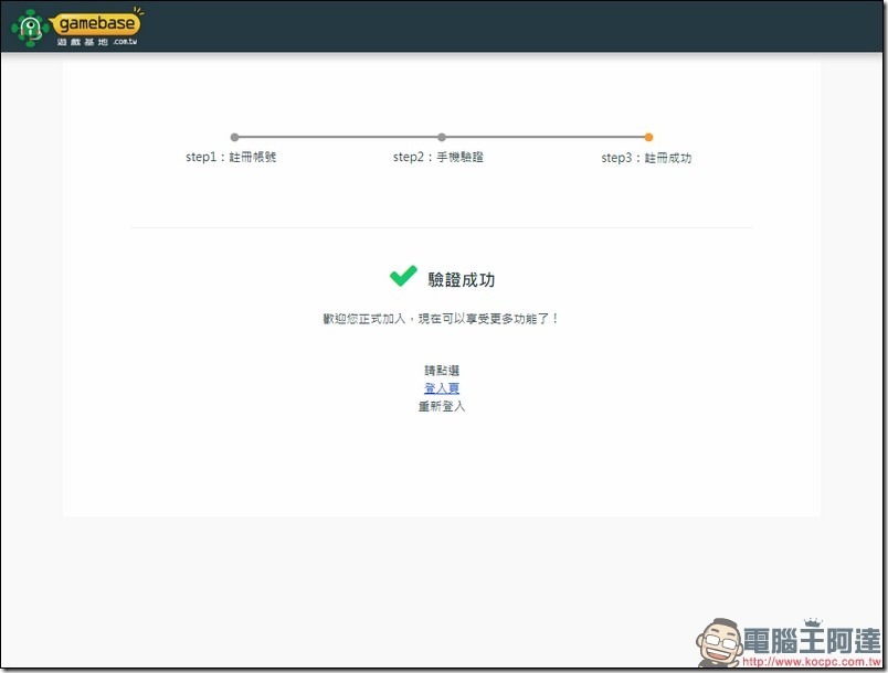 2018-09-06 15_39_02-遊戲基地聊天_OB:手機驗證 2018-09-06 15_39_02-遊戲基地聊天_OB:手機驗證