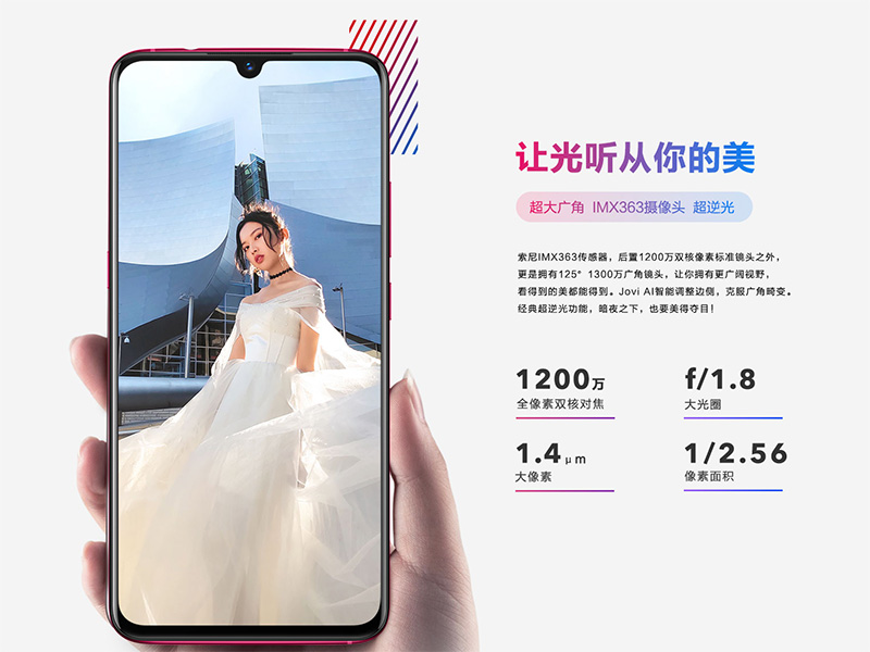 中階新機 vivo X23 在中國正式上架開賣,詳細規格、售價公開 - 電腦王阿達 中階新機 vivo X23 在中國正式上架開賣,詳細規格、售價公開 - 電腦王阿達