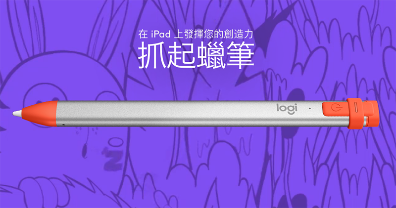 羅技 iPad 觸控筆 羅技 iPad 觸控筆
