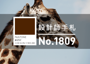 免費素材資源與線上工具整理，2018年9月號