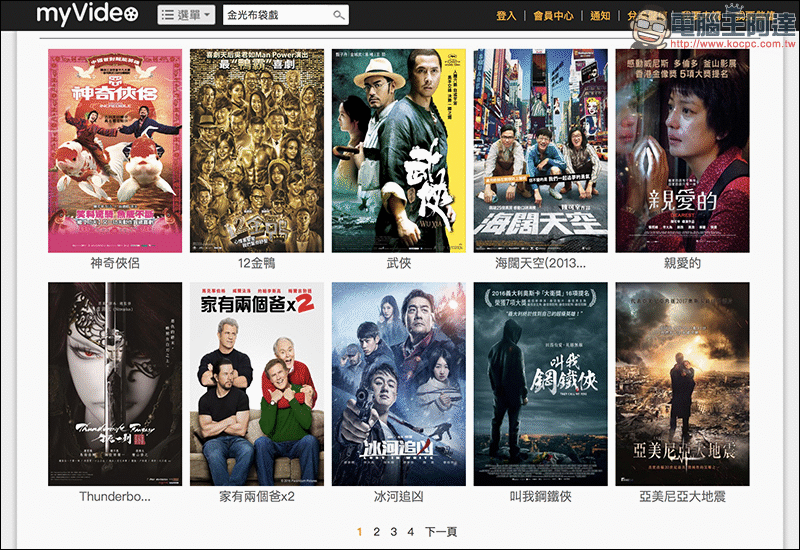 myVideo 「0元強片」正版電影、戲劇免費線上看 - 電腦王阿達 myVideo 「0元強片」正版電影、戲劇免費線上看 - 電腦王阿達