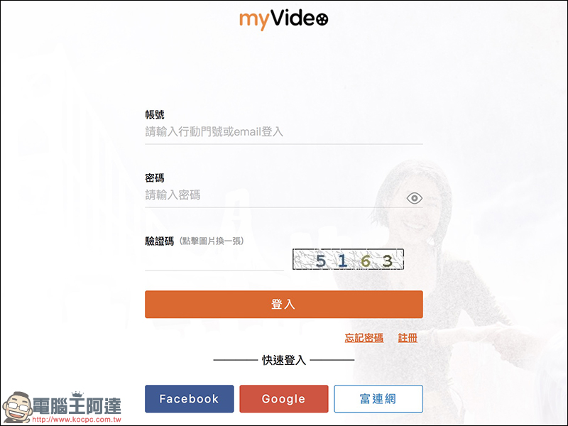 myVideo 「0元強片」正版電影、戲劇免費線上看 - 電腦王阿達 myVideo 「0元強片」正版電影、戲劇免費線上看 - 電腦王阿達