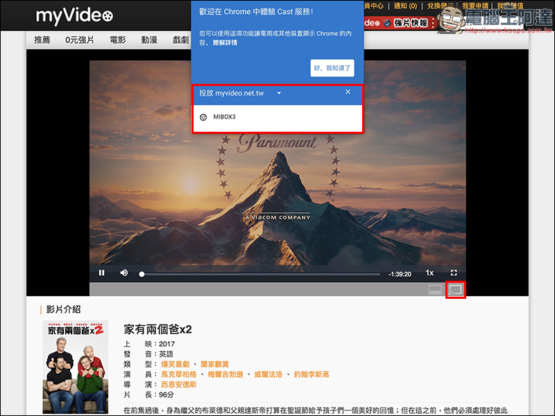 myVideo 「0元強片」正版電影、戲劇免費線上看 - 電腦王阿達 myVideo 「0元強片」正版電影、戲劇免費線上看 - 電腦王阿達