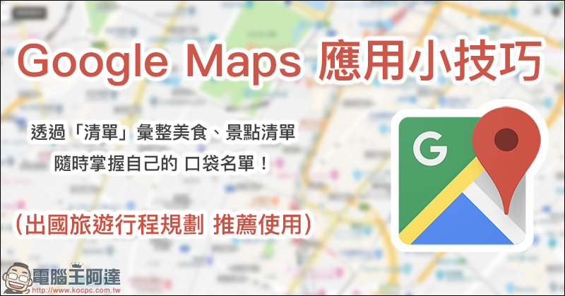 YouTube 加入「迷你播放器」新功能,播放影片不受視窗限制 - 電腦王阿達 YouTube 加入「迷你播放器」新功能,播放影片不受視窗限制 - 電腦王阿達