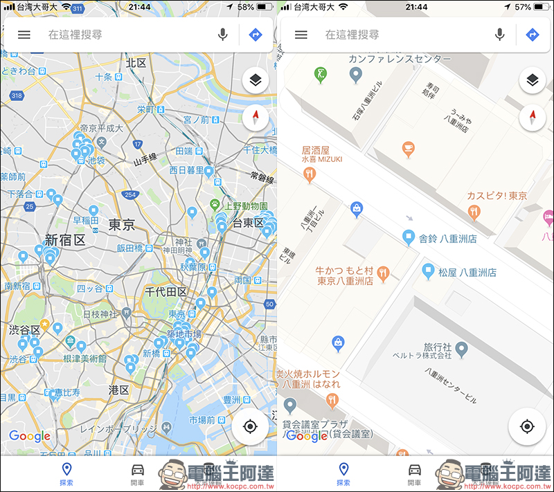 Google Maps 應用小技巧: 透過「清單」彙整專屬美食、景點口袋名單! - 電腦王阿達 Google Maps 應用小技巧: 透過「清單」彙整專屬美食、景點口袋名單! - 電腦王阿達