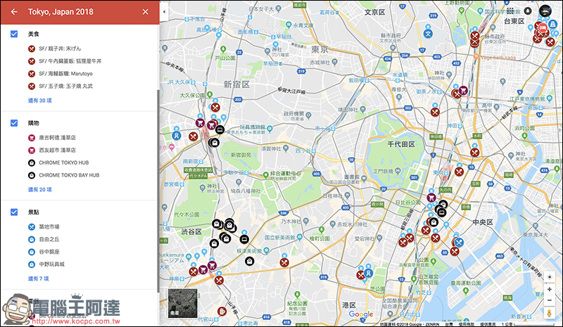 Google 地圖是如何透過社群提供的內容來增進地圖實用性的？ - 電腦王阿達