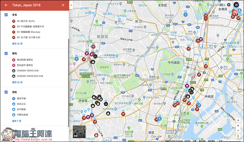 Google 地圖是如何透過社群提供的內容來增進地圖實用性的? - 電腦王阿達 Google 地圖是如何透過社群提供的內容來增進地圖實用性的? - 電腦王阿達