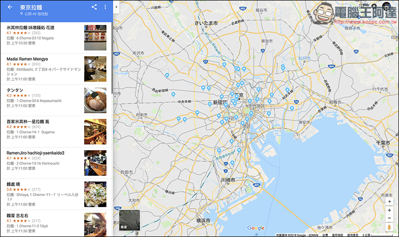 Google Maps 應用小技巧： 透過「清單」彙整專屬美食、景點口袋名單！ - 電腦王阿達
