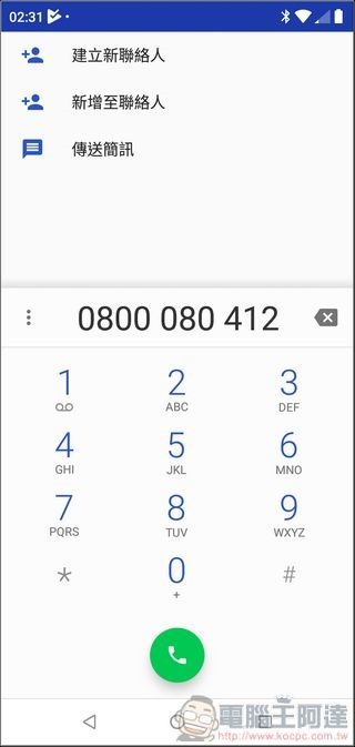 Nokia 5.1 Plus 軟體 - 05 Nokia 5.1 Plus 軟體 - 05