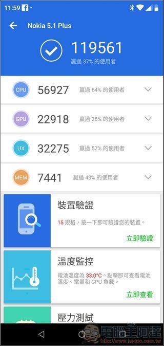 Nokia 5.1 Plus 軟體 - 10 Nokia 5.1 Plus 軟體 - 10