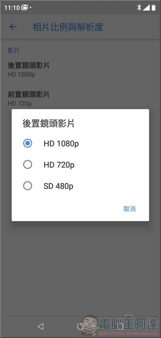 Nokia 5.1 Plus 軟體 - 14 Nokia 5.1 Plus 軟體 - 14