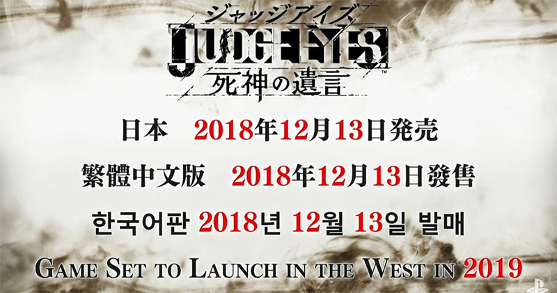 人龍工作室新作《 Judge Eyes:死神的遺言 》正式發表,木村拓哉擔綱主角登場 - 電腦王阿達 人龍工作室新作《 Judge Eyes:死神的遺言 》正式發表,木村拓哉擔綱主角登場 - 電腦王阿達