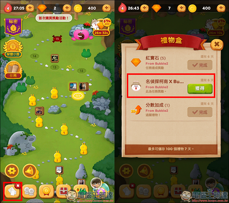 名偵探柯南 LINE 限時免費貼圖 ,過關即可獲得! - 電腦王阿達 名偵探柯南 LINE 限時免費貼圖 ,過關即可獲得! - 電腦王阿達