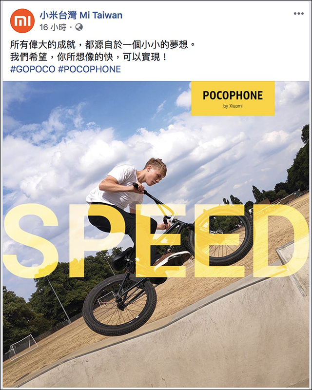 小米 POCOPHONE F1 即將在台灣發表,可能是價格最殺的 S845 旗艦機了 - 電腦王阿達 小米 POCOPHONE F1 即將在台灣發表,可能是價格最殺的 S845 旗艦機了 - 電腦王阿達