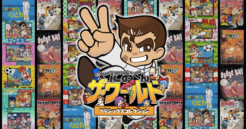 熱血シリーズ 熱血シリーズ