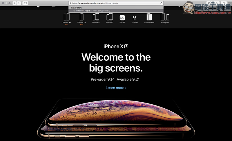 史上最短命 iPhone !隨 iPhone Xs 發表, iPhone X 官網直接下架 - 電腦王阿達 史上最短命 iPhone !隨 iPhone Xs 發表, iPhone X 官網直接下架 - 電腦王阿達
