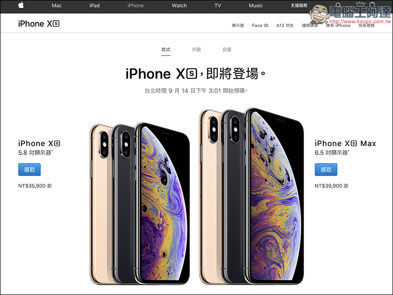 史上最短命 iPhone !隨 iPhone Xs 發表, iPhone X 官網直接下架 - 電腦王阿達 史上最短命 iPhone !隨 iPhone Xs 發表, iPhone X 官網直接下架 - 電腦王阿達